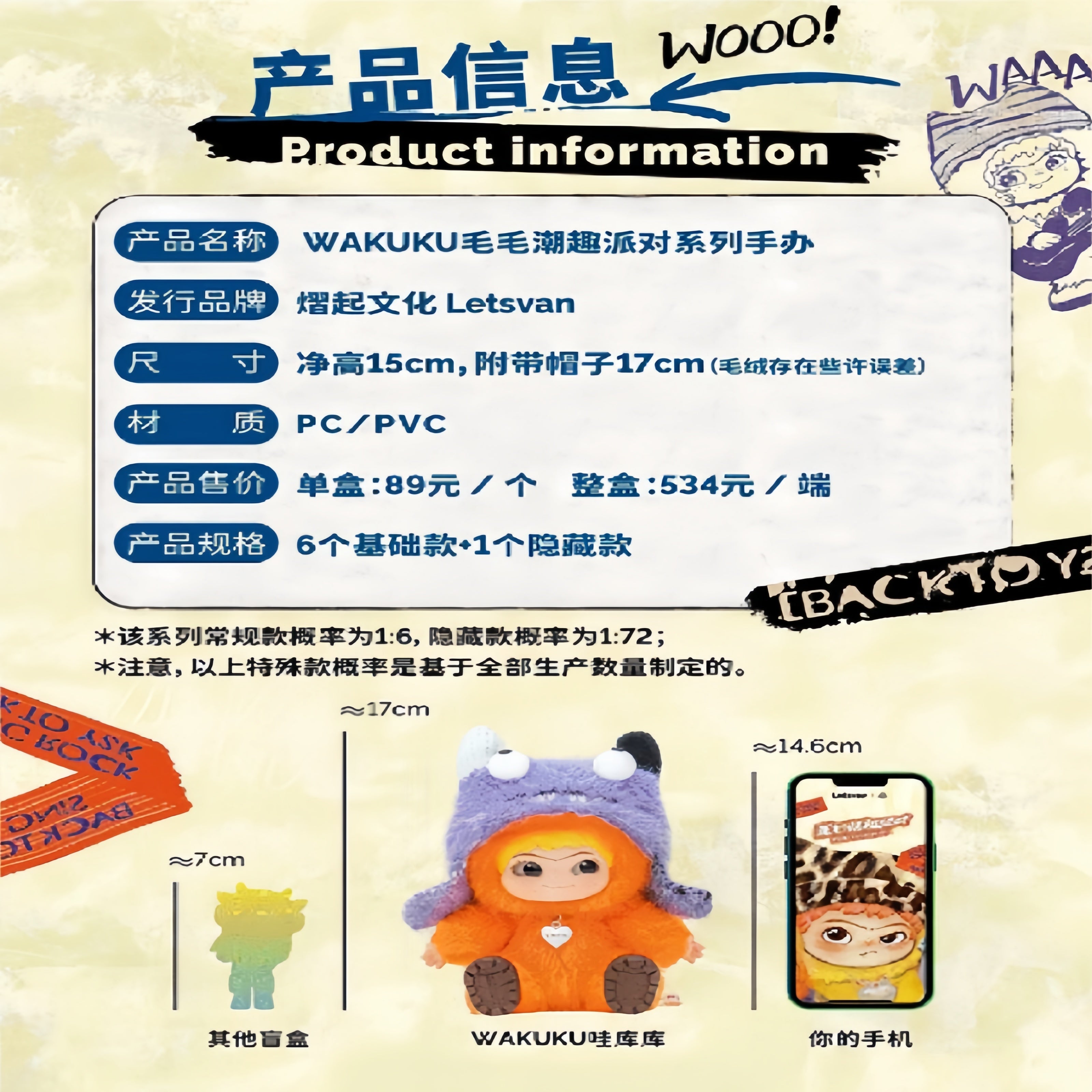 WAKUKU Mao Mao Fun Party Series - Trendy Play Plush Blind Box Doll Handmade Exquisite Ornament Blind Box